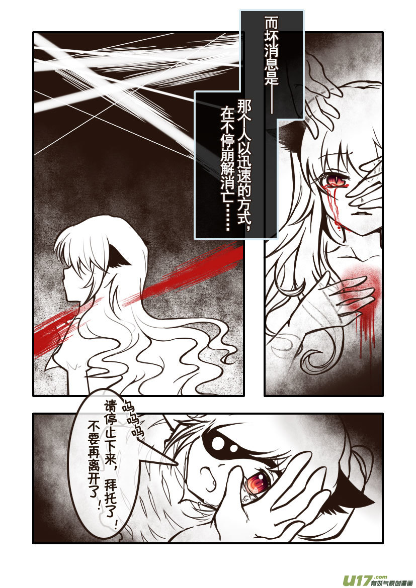 91.喵&middot;第三十五话（1）-第100话