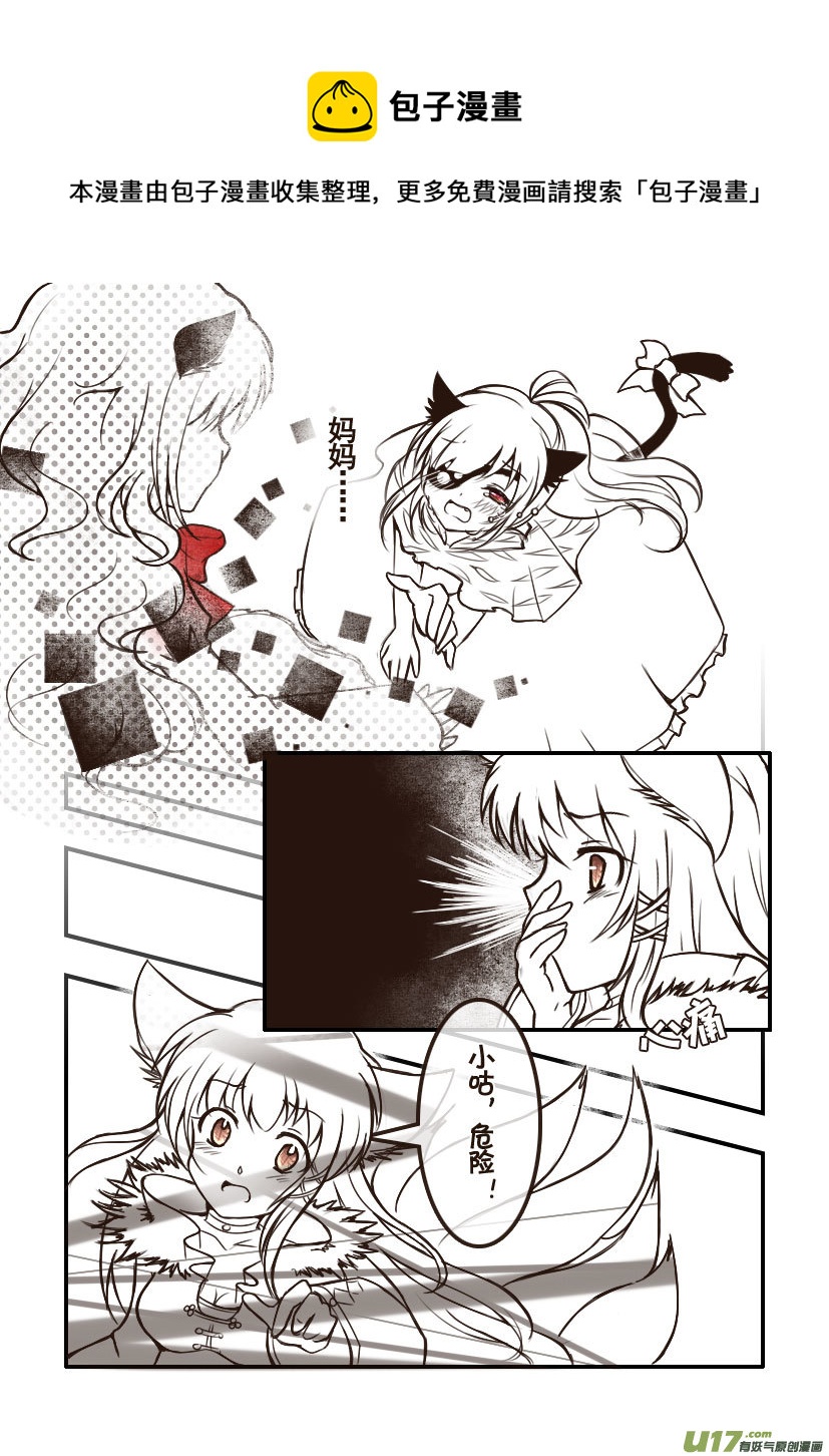 91.喵&middot;第三十五话（1）-第100话