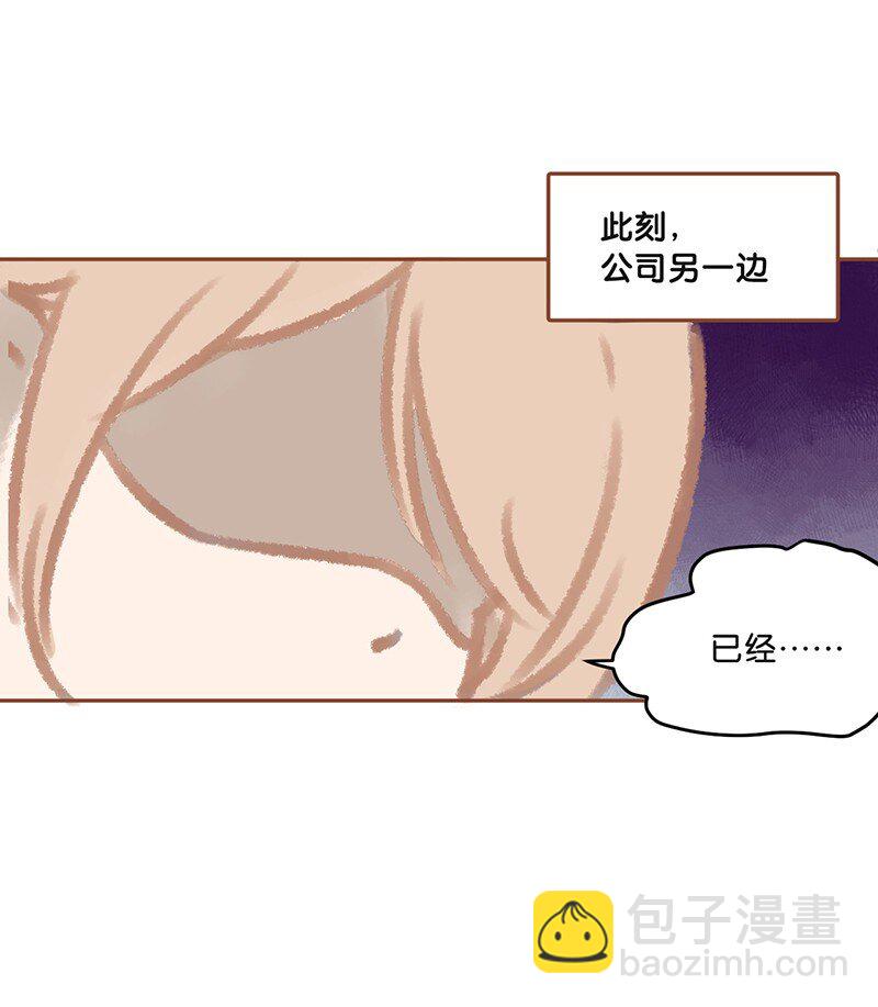 01 谁还不是个高管喵了？-第2话