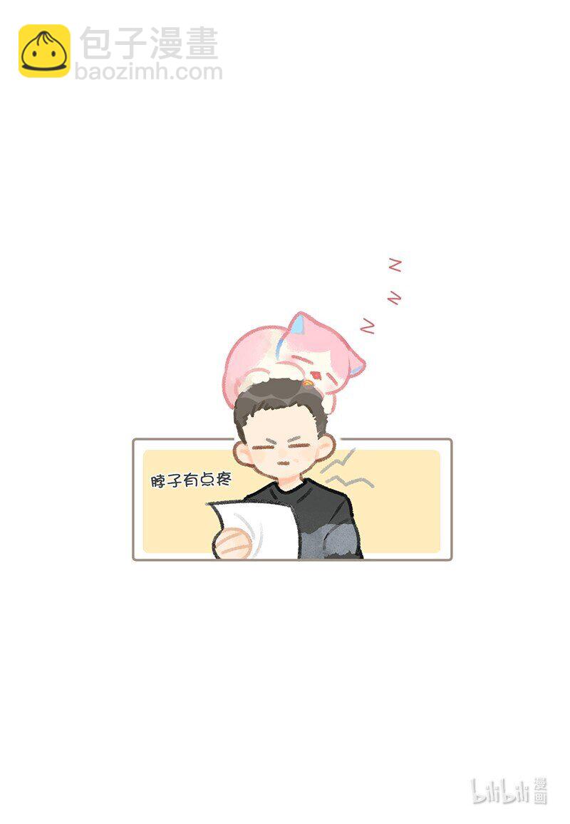 11 新员工入职第一天-第12话