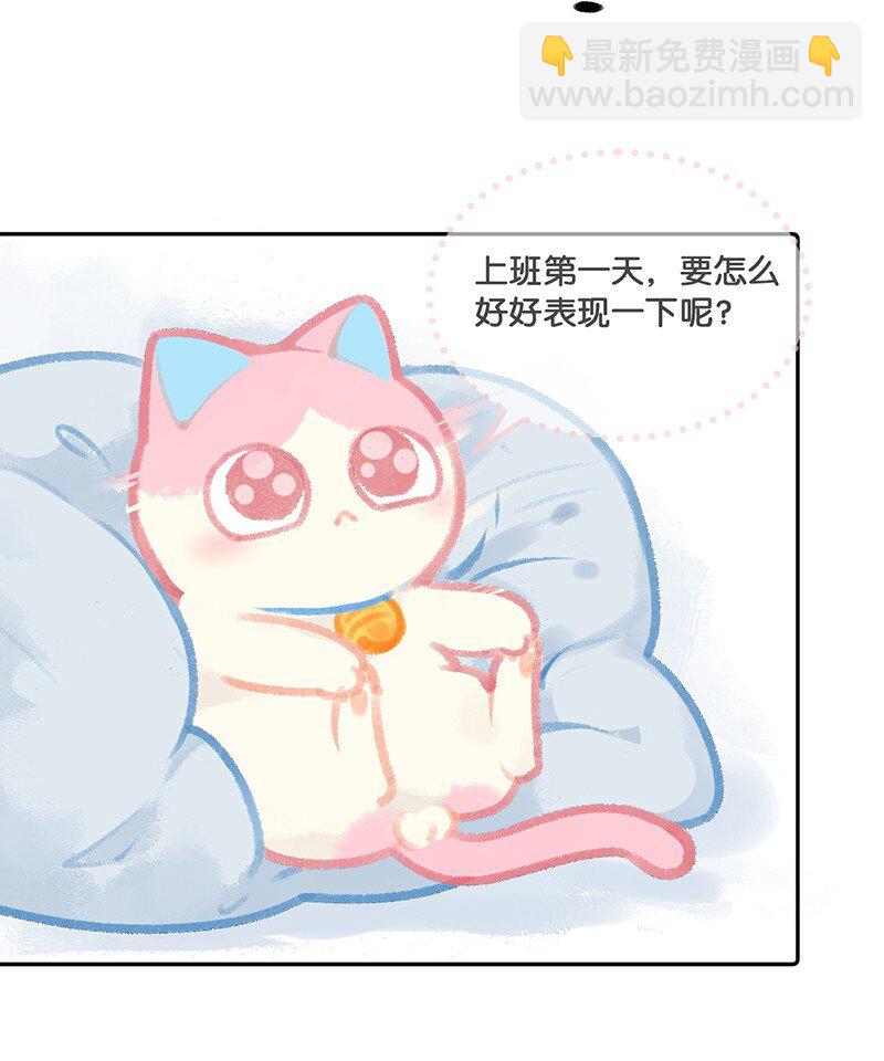 11 新员工入职第一天-第12话