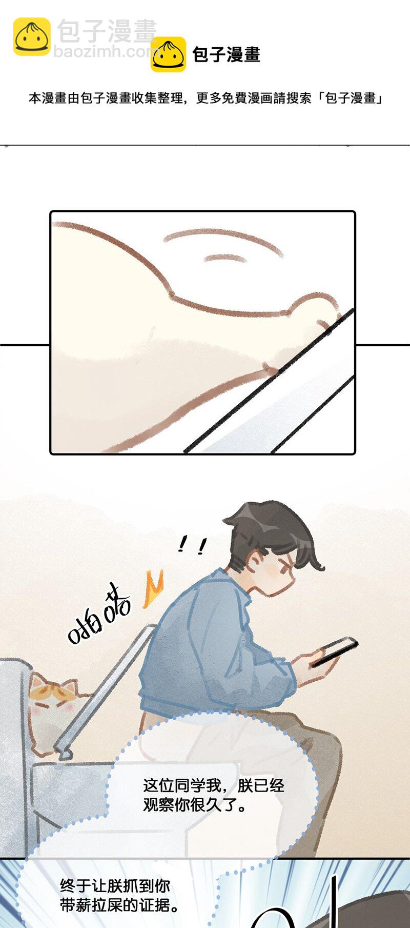 13 无处不在的&ldquo;高管&rdquo;-第14话