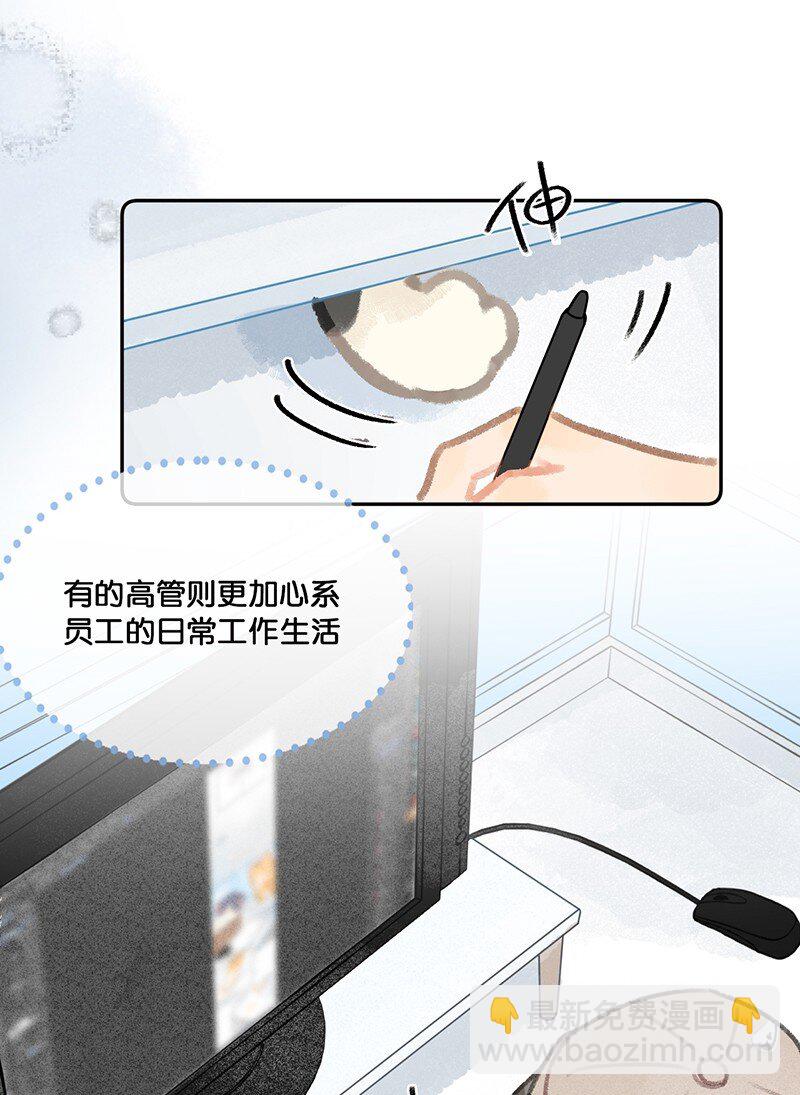 13 无处不在的&ldquo;高管&rdquo;-第14话