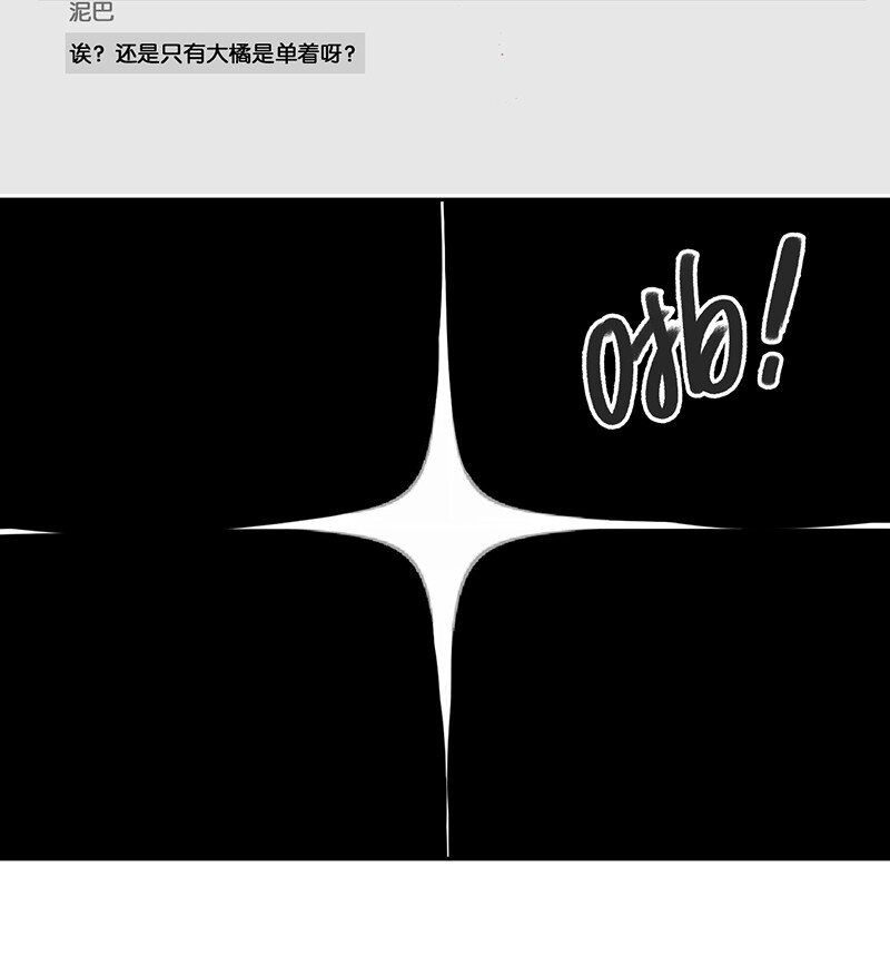 15 禁忌的办公室恋爱&hellip;&hellip;-第16话