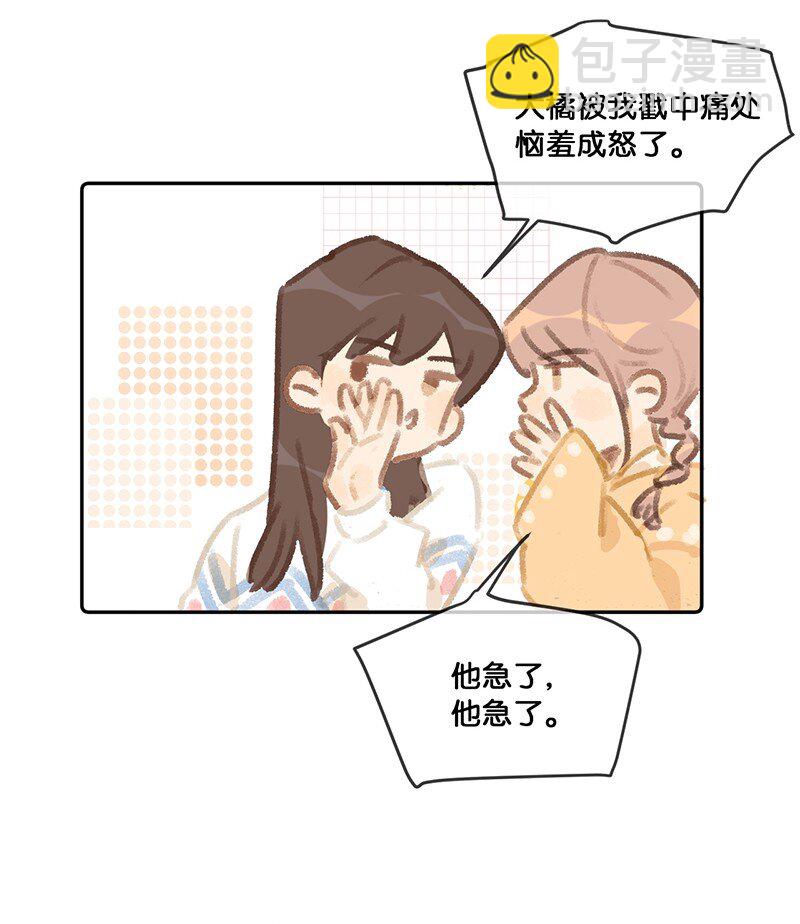 15 禁忌的办公室恋爱&hellip;&hellip;-第16话