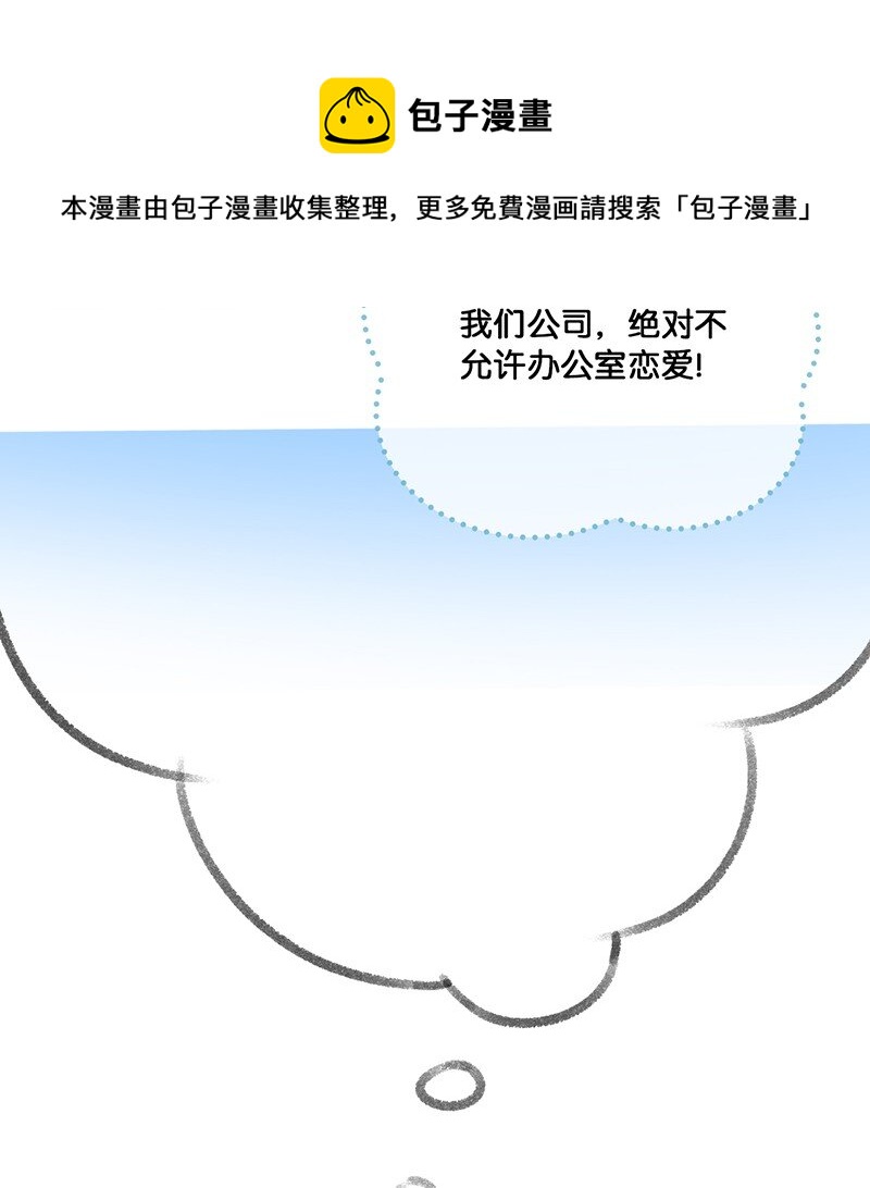 15 禁忌的办公室恋爱&hellip;&hellip;-第16话