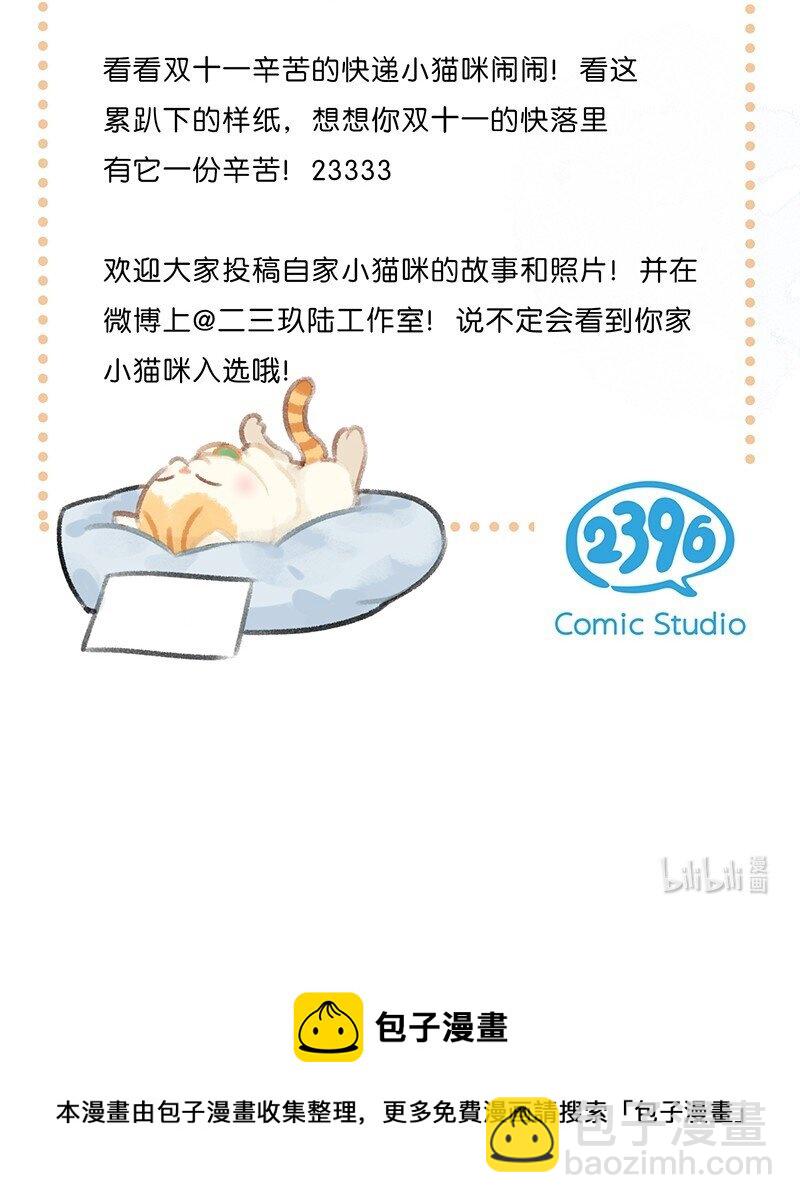 15 禁忌的办公室恋爱&hellip;&hellip;-第16话