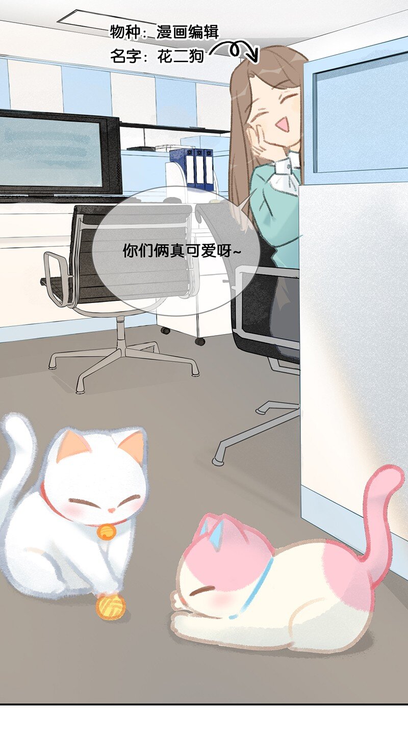 15 禁忌的办公室恋爱&hellip;&hellip;-第16话