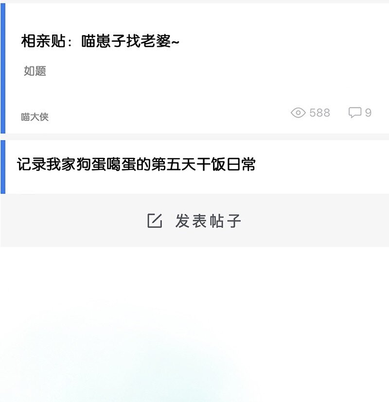 17 大橘和它双双失踪？！原因竟是&hellip;&hellip;-第18话