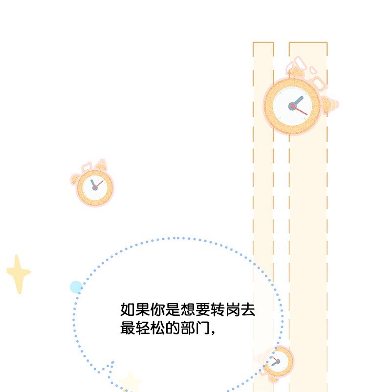 17 大橘和它双双失踪？！原因竟是&hellip;&hellip;-第18话