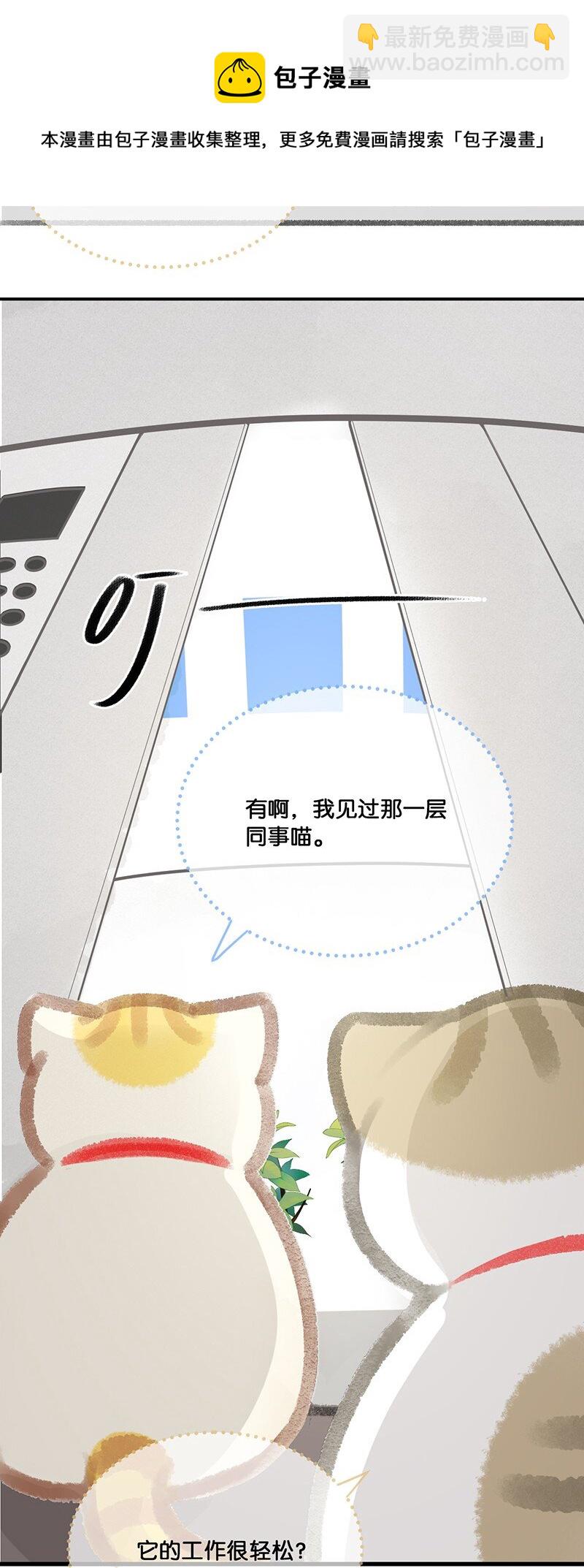 17 大橘和它双双失踪？！原因竟是&hellip;&hellip;-第18话