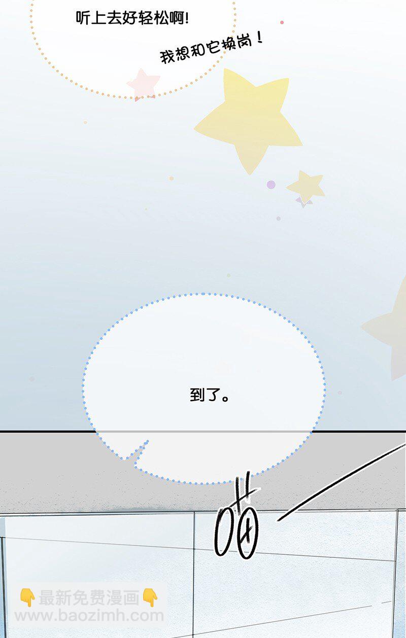 17 大橘和它双双失踪？！原因竟是&hellip;&hellip;-第18话