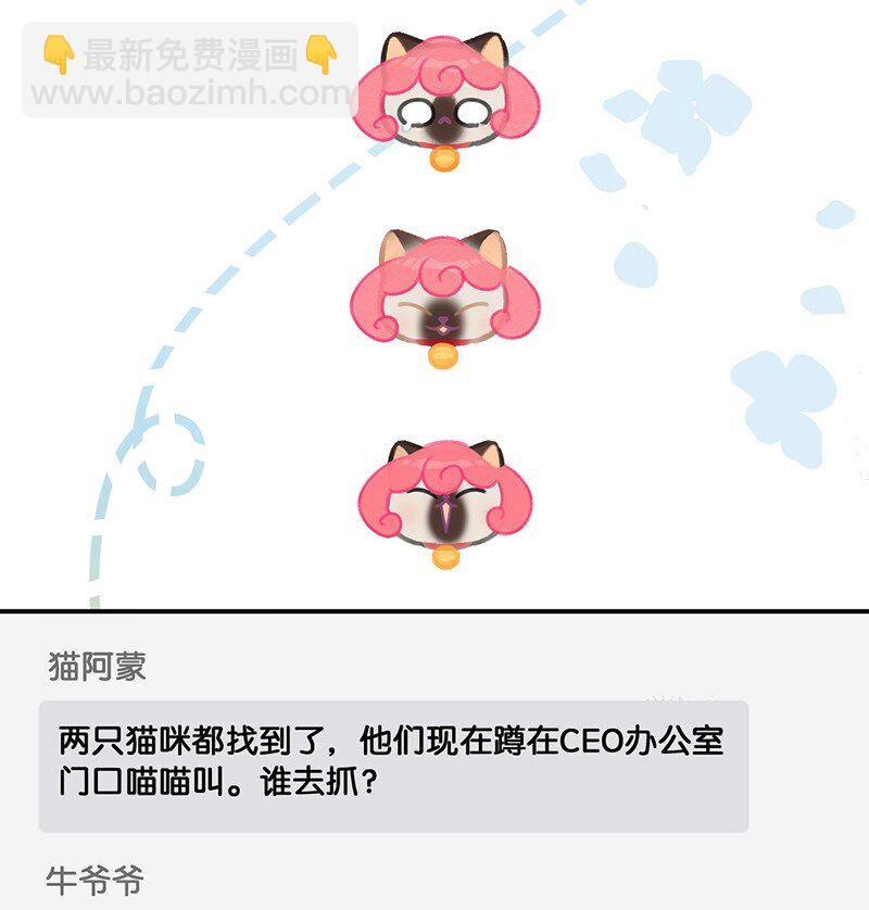 17 大橘和它双双失踪？！原因竟是&hellip;&hellip;-第18话