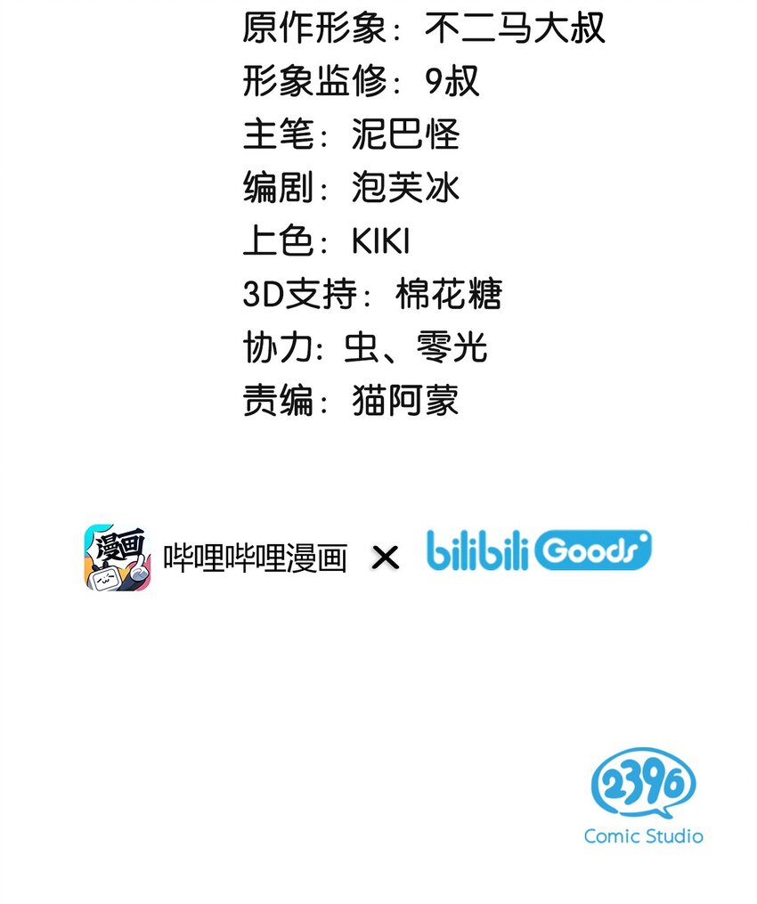 17 大橘和它双双失踪？！原因竟是&hellip;&hellip;-第18话