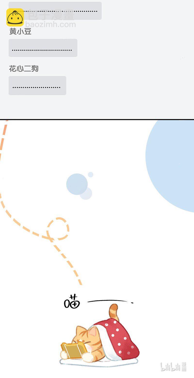 17 大橘和它双双失踪？！原因竟是&hellip;&hellip;-第18话