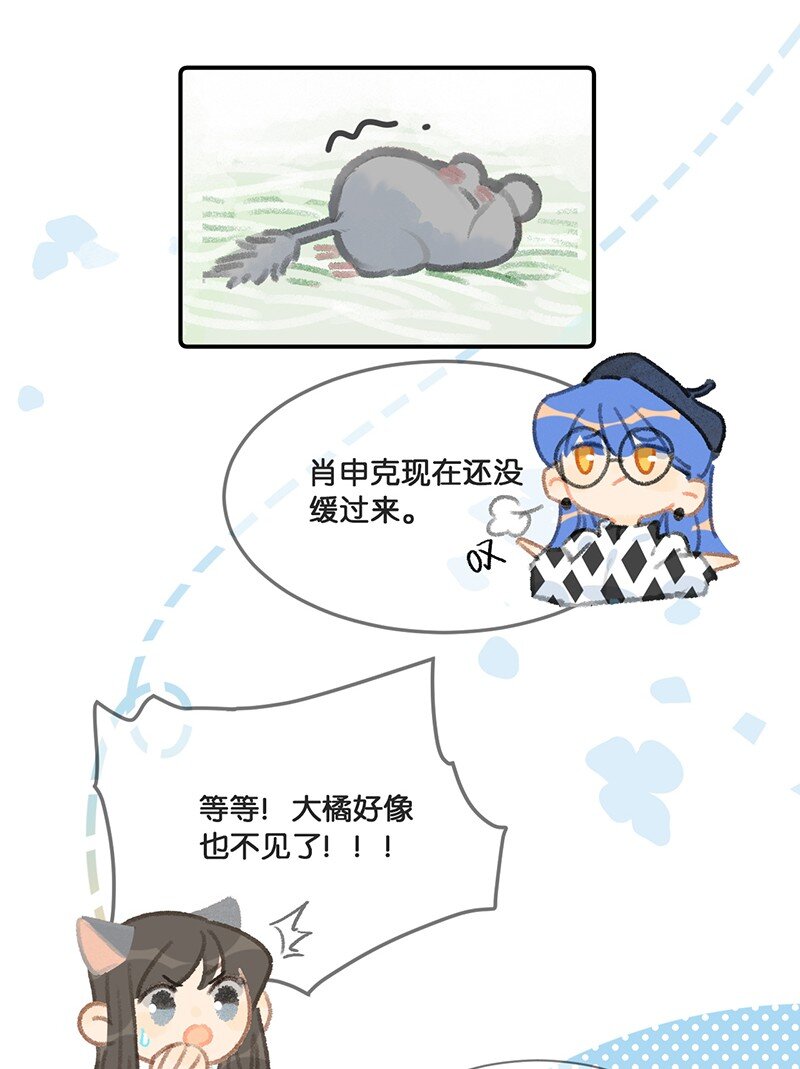 17 大橘和它双双失踪？！原因竟是&hellip;&hellip;-第18话