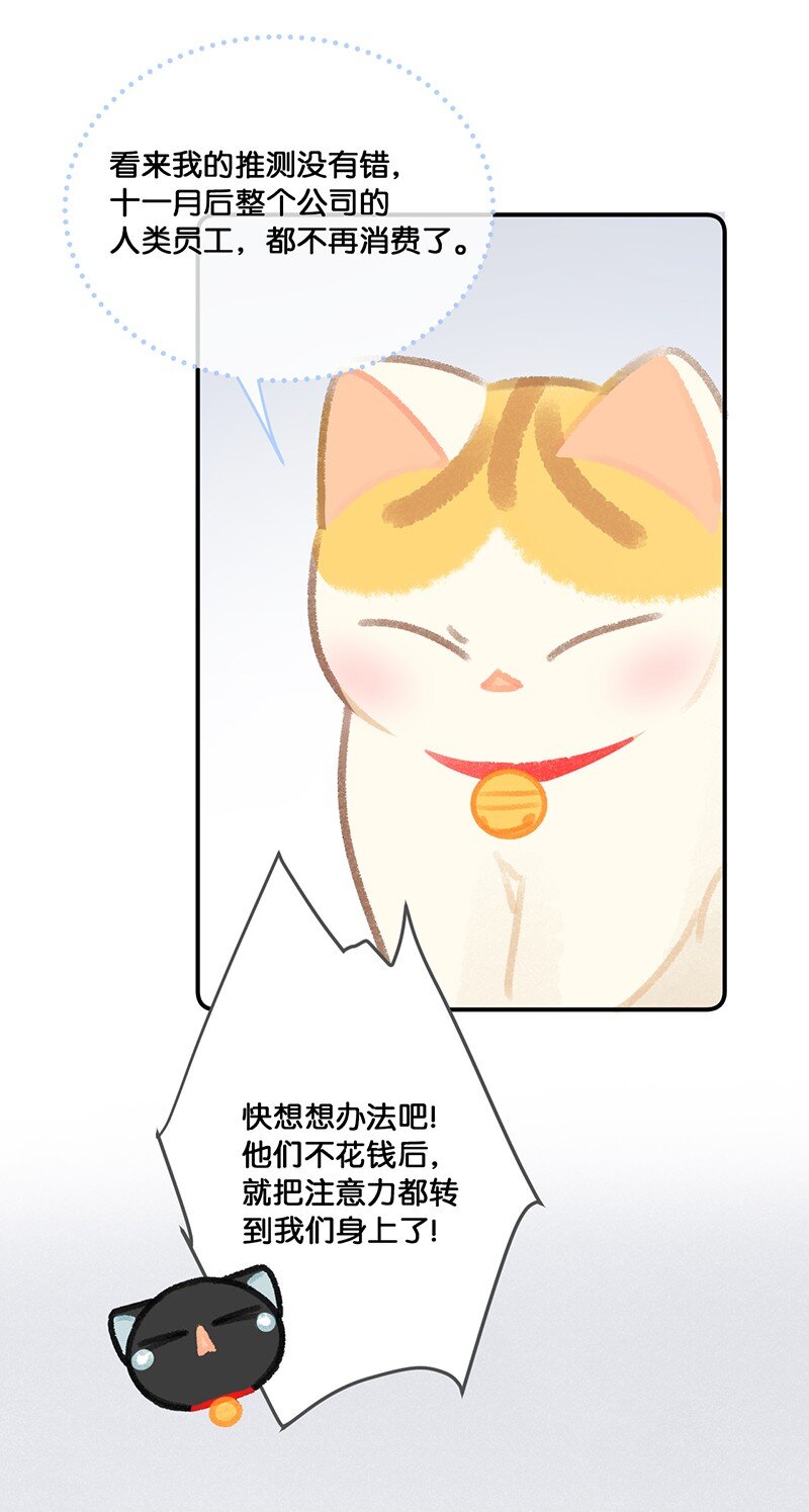 20 神秘的十一和十二月-第22话