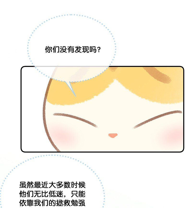 20 神秘的十一和十二月-第22话