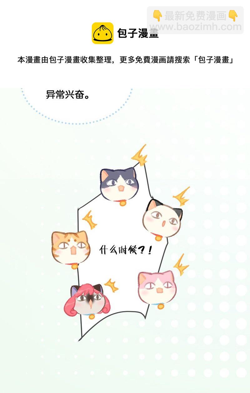 20 神秘的十一和十二月-第22话