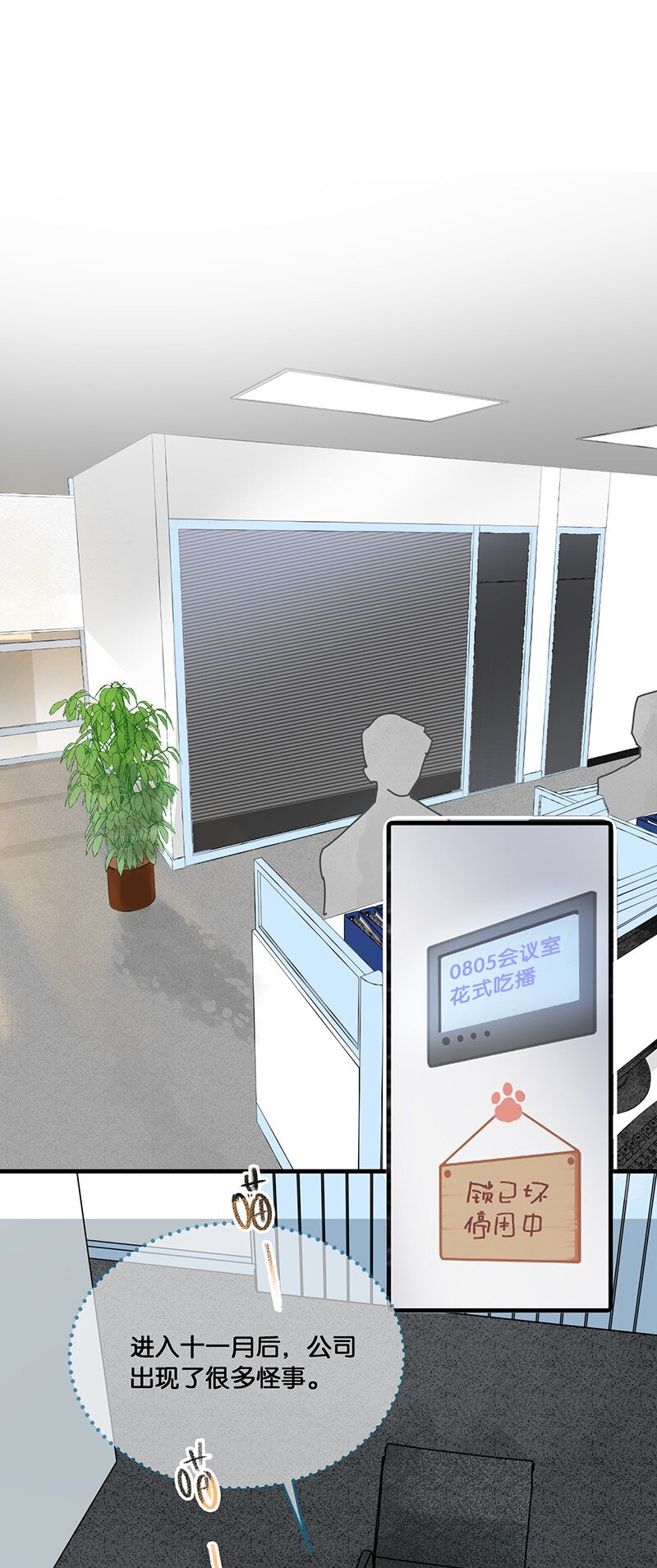 20 神秘的十一和十二月-第22话