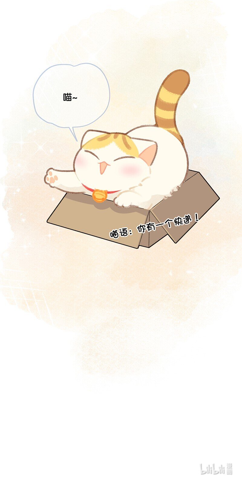 20 神秘的十一和十二月-第22话