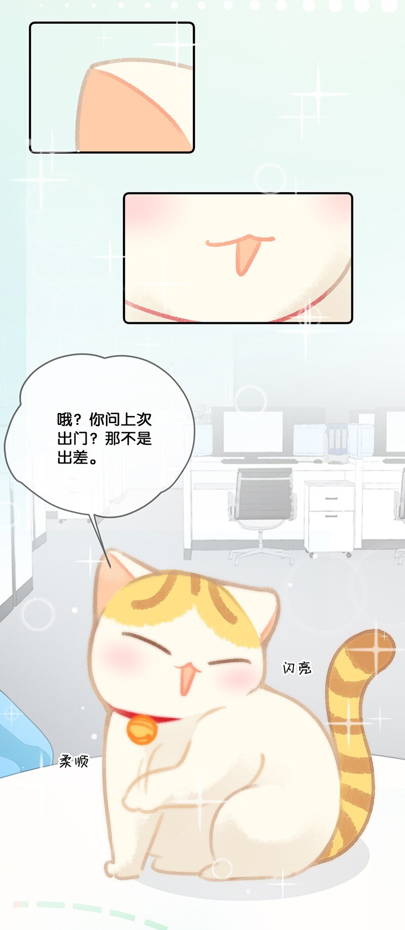 22 团建是密室逃脱和野外求生？-第24话