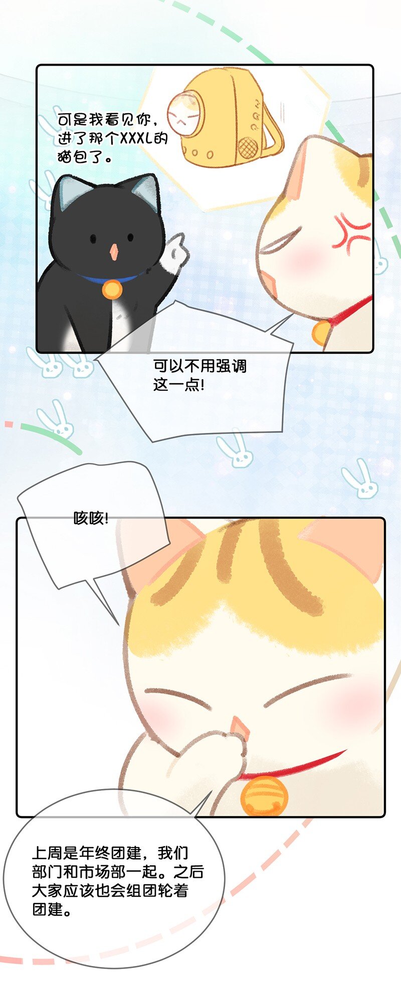 22 团建是密室逃脱和野外求生？-第24话