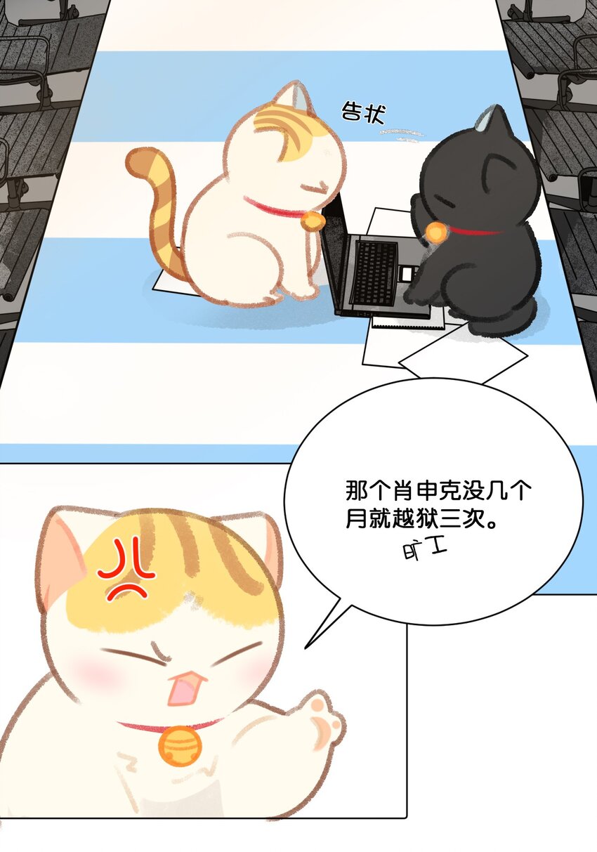 24 新员工在橘总头上拉屎？！-第26话