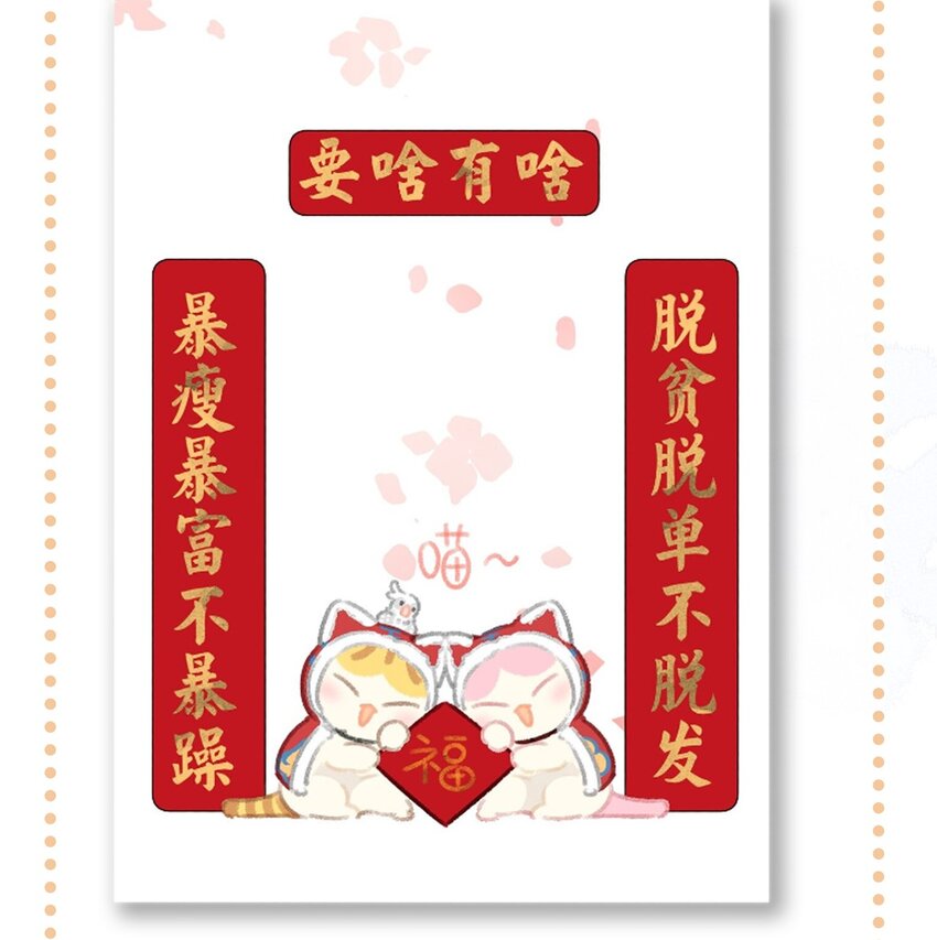 活动 活动公告-第28话