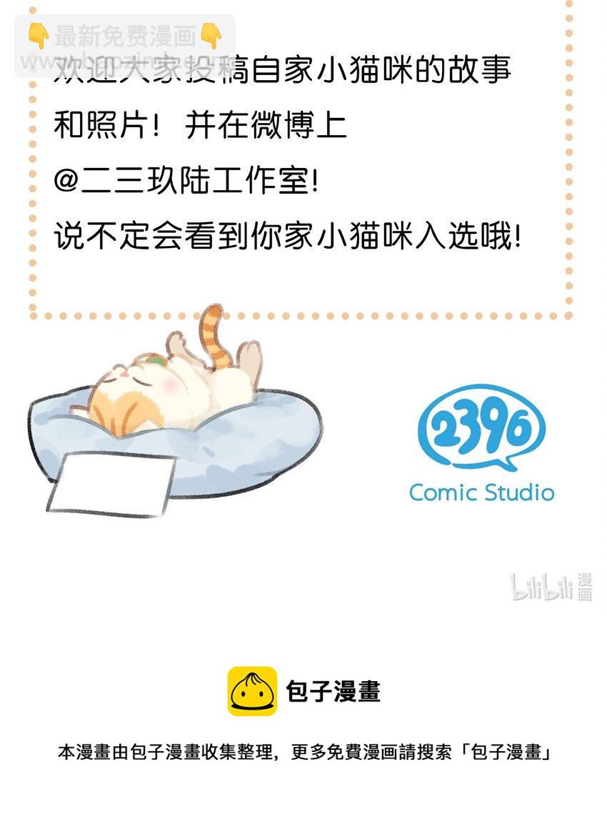 活动 活动公告-第28话