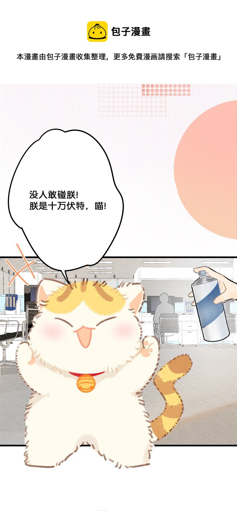 27 十万伏特喵！-第30话