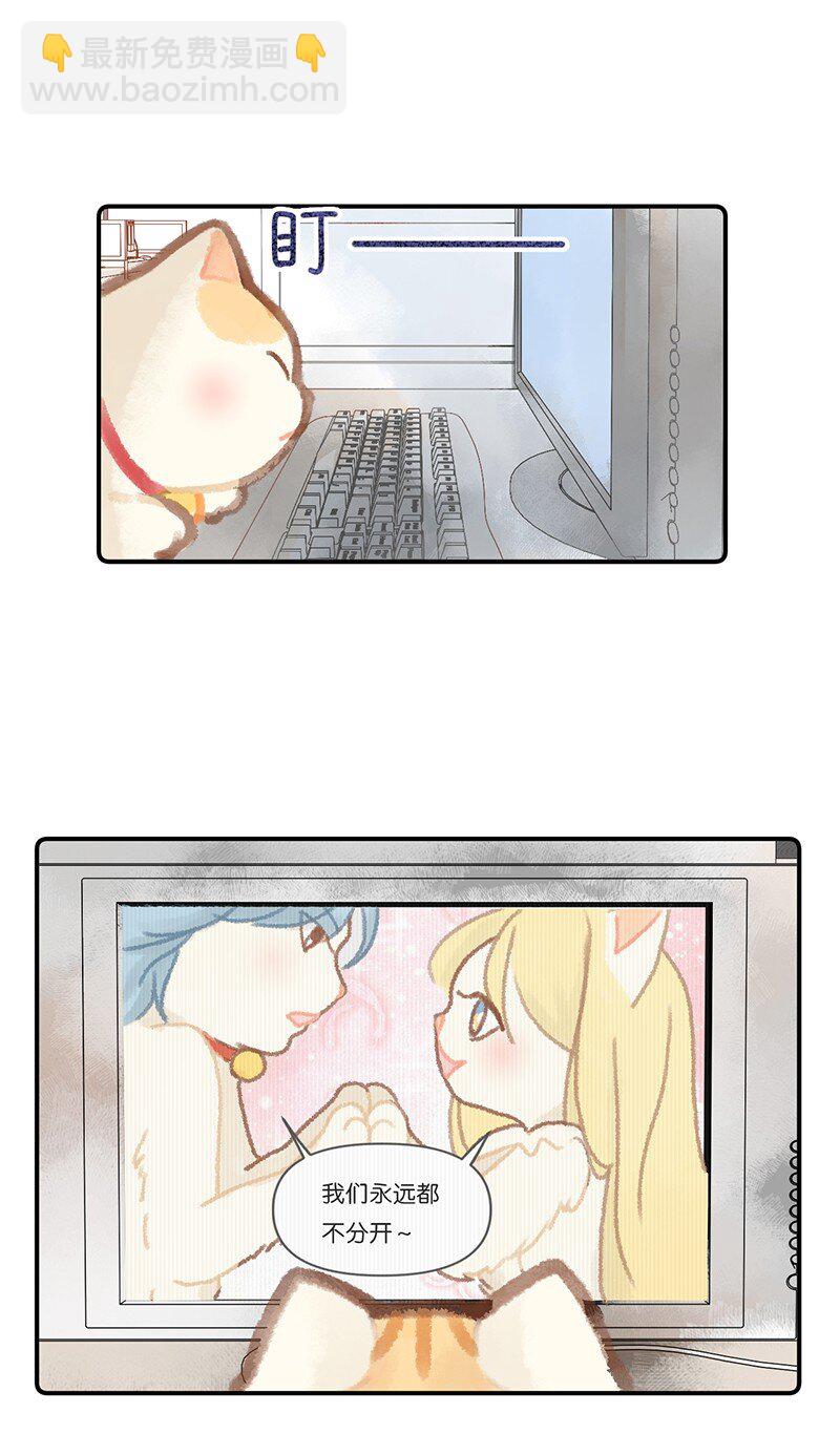 03 本喵工作的理由-第4话