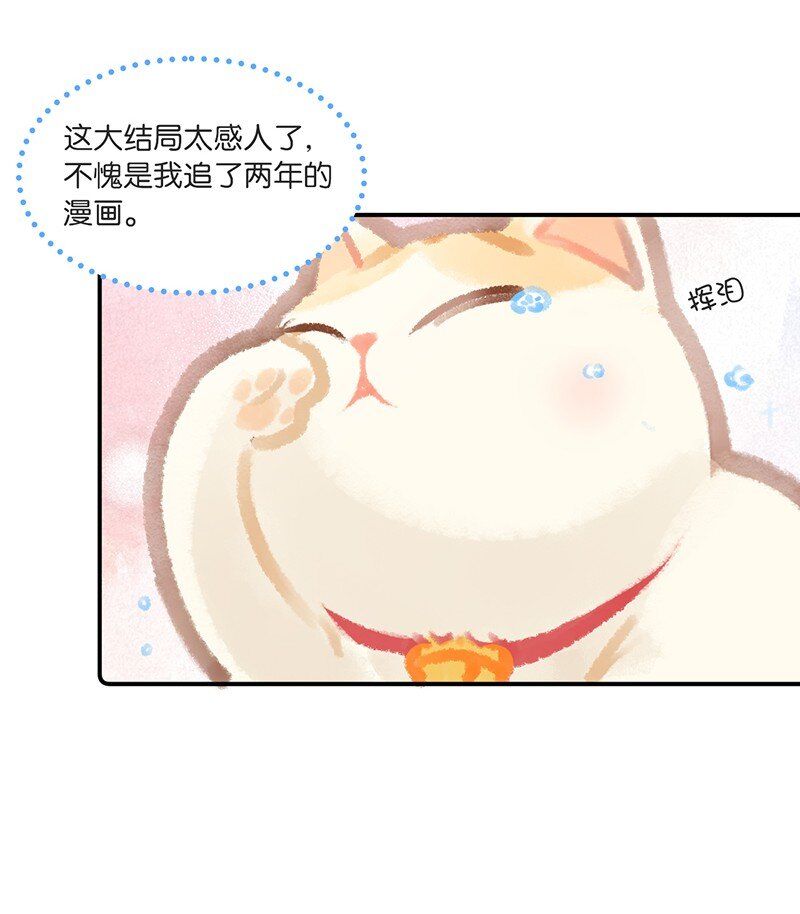 03 本喵工作的理由-第4话