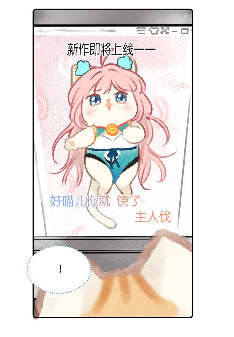 03 本喵工作的理由-第4话