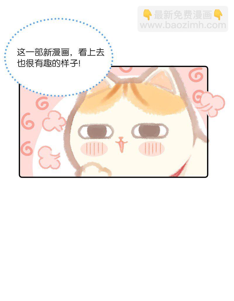 03 本喵工作的理由-第4话