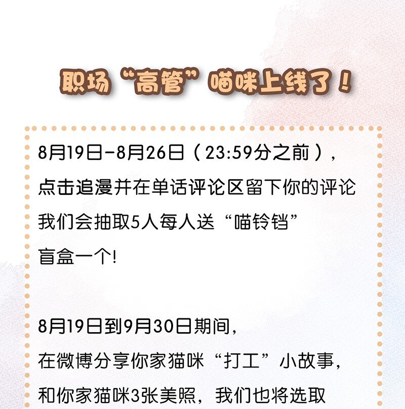 03 本喵工作的理由-第4话