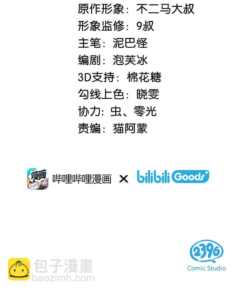 03 本喵工作的理由-第4话