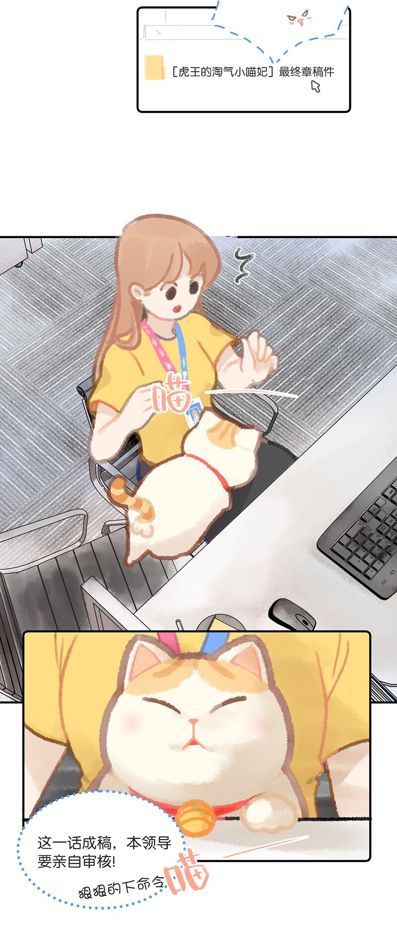 03 本喵工作的理由-第4话