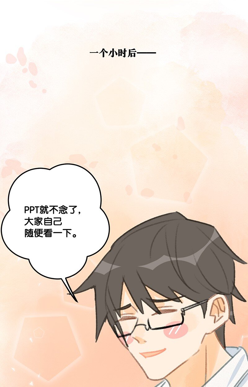 29 内卷之王王中王-第32话