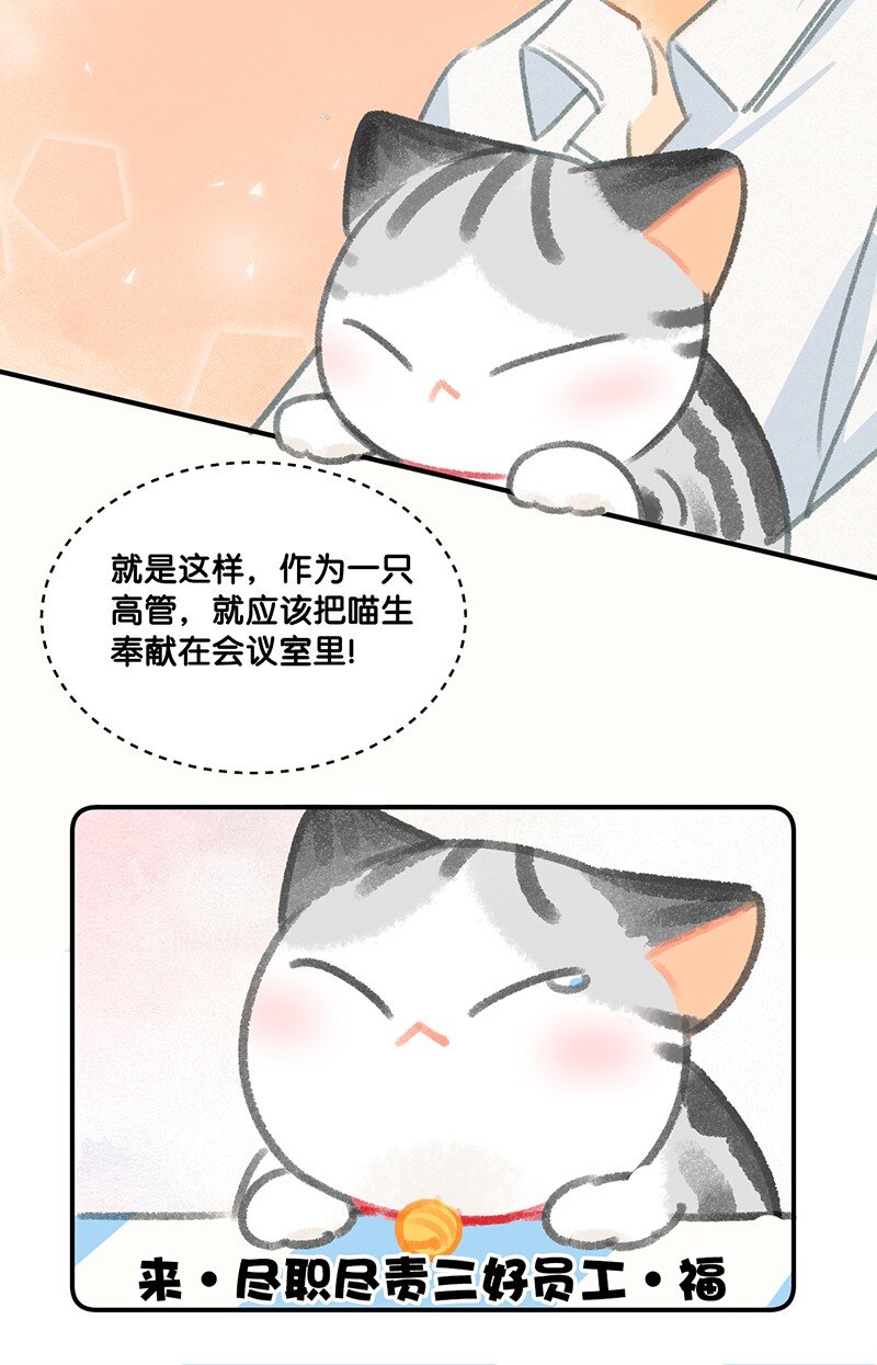 29 内卷之王王中王-第32话