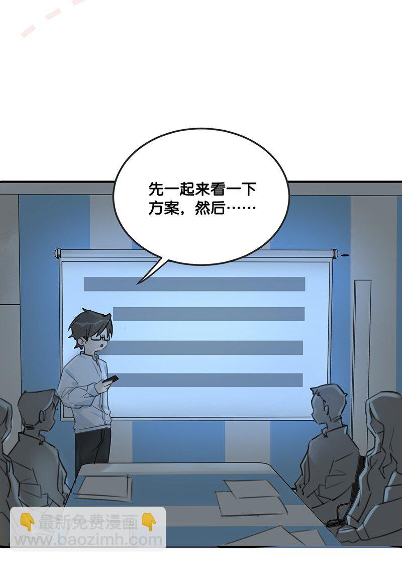 29 内卷之王王中王-第32话