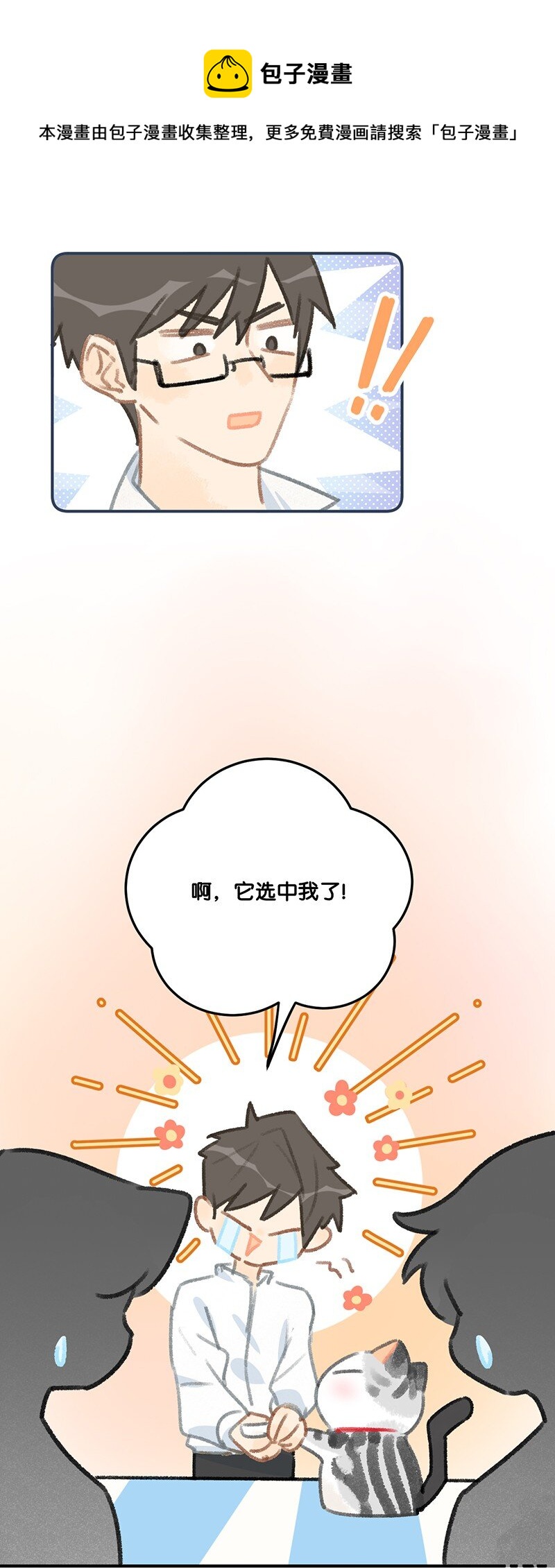 29 内卷之王王中王-第32话