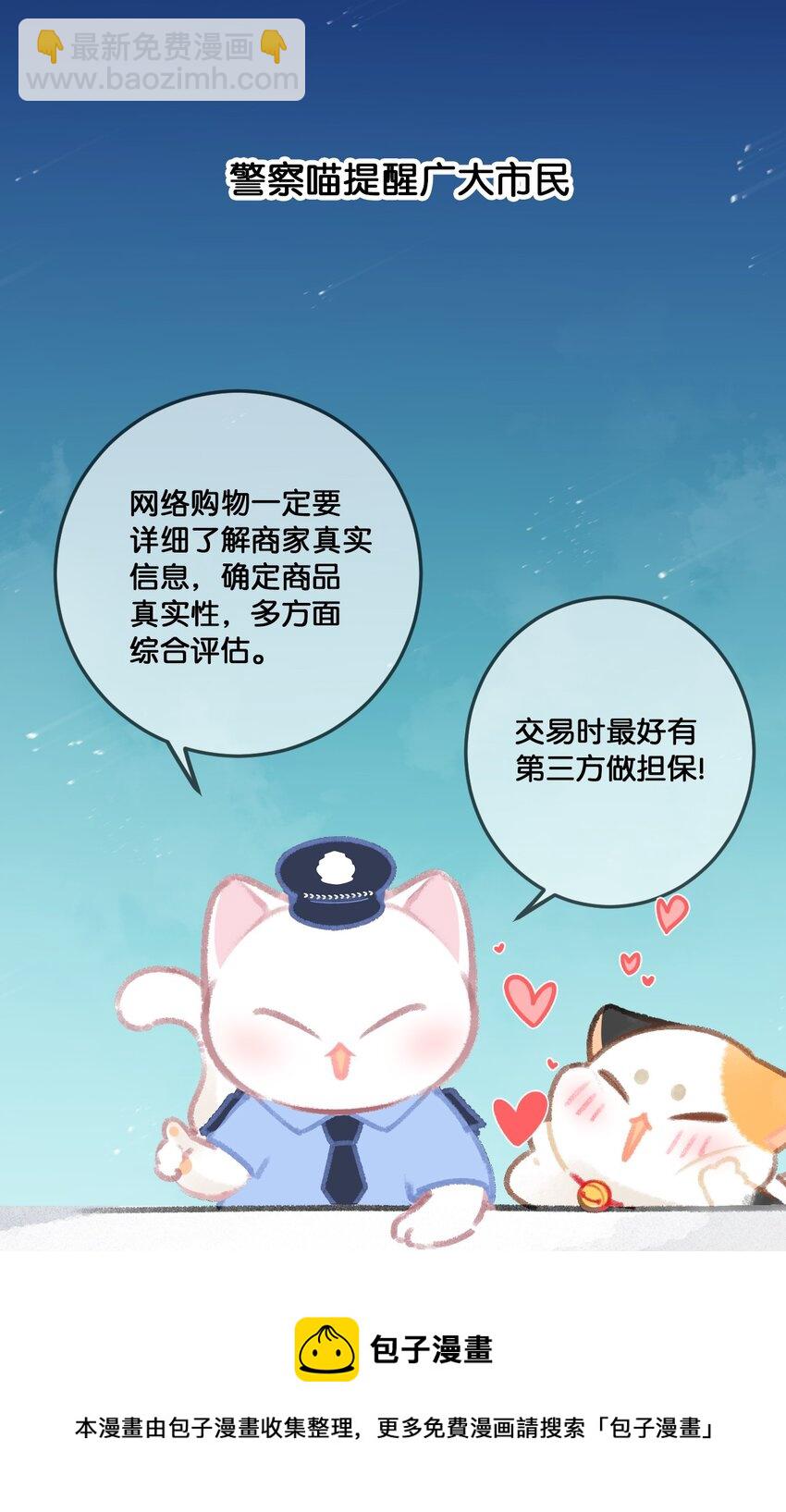 31 原价998，现在只要98？！-第34话