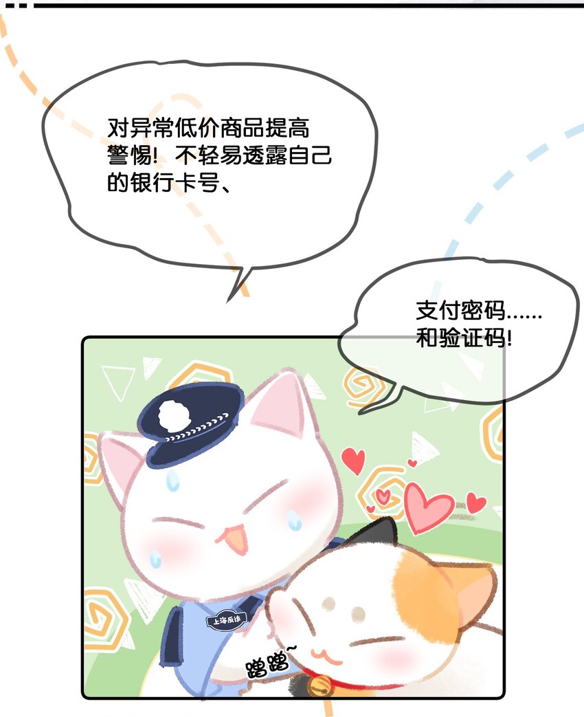 31 原价998，现在只要98？！-第34话