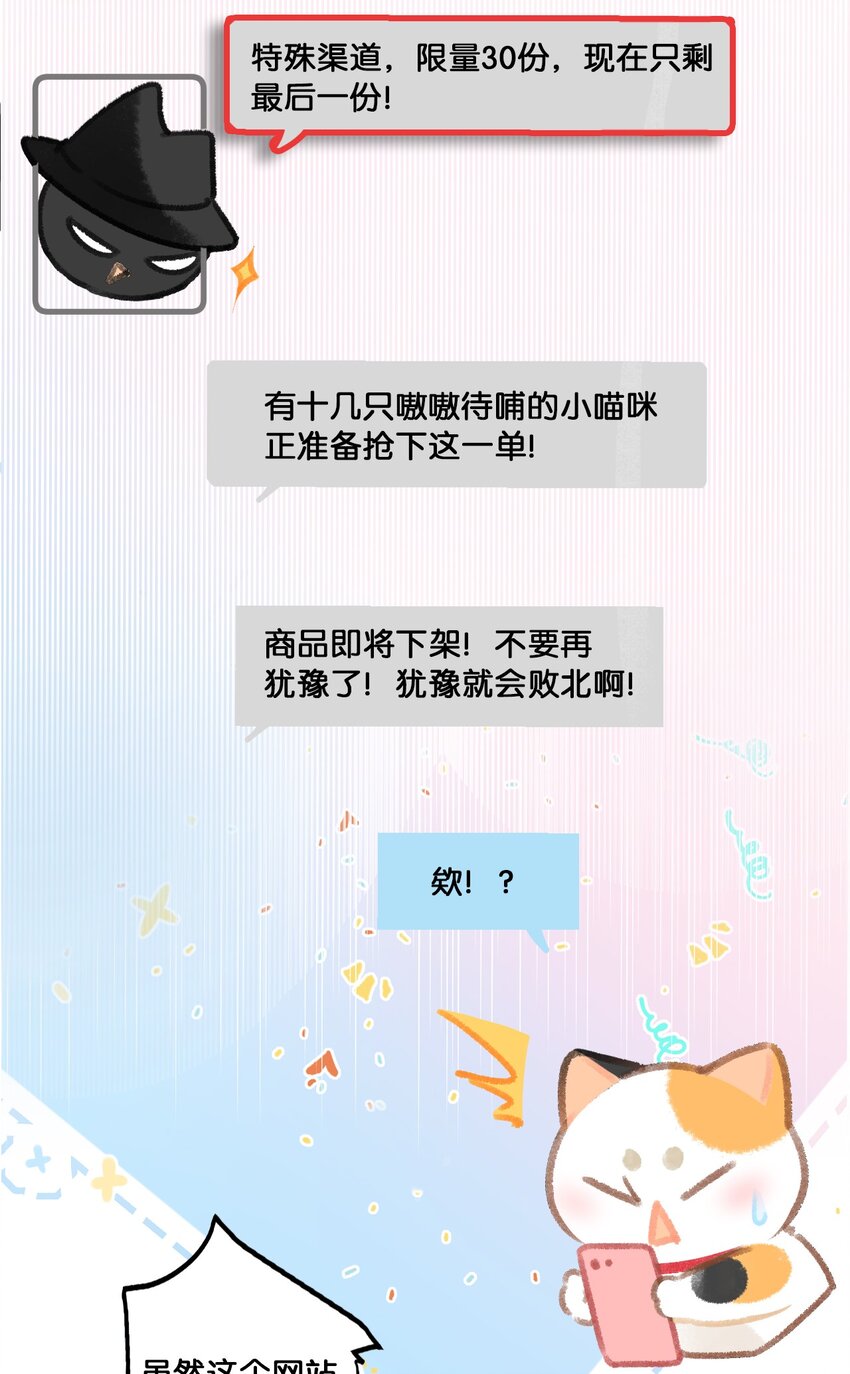 31 原价998，现在只要98？！-第34话