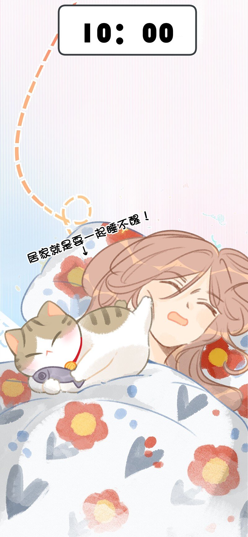 喵鈴鐺 - 33 居家辦公！ - 5