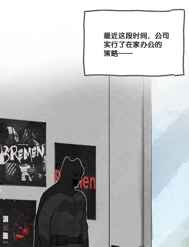 喵鈴鐺 - 33 居家辦公！ - 4