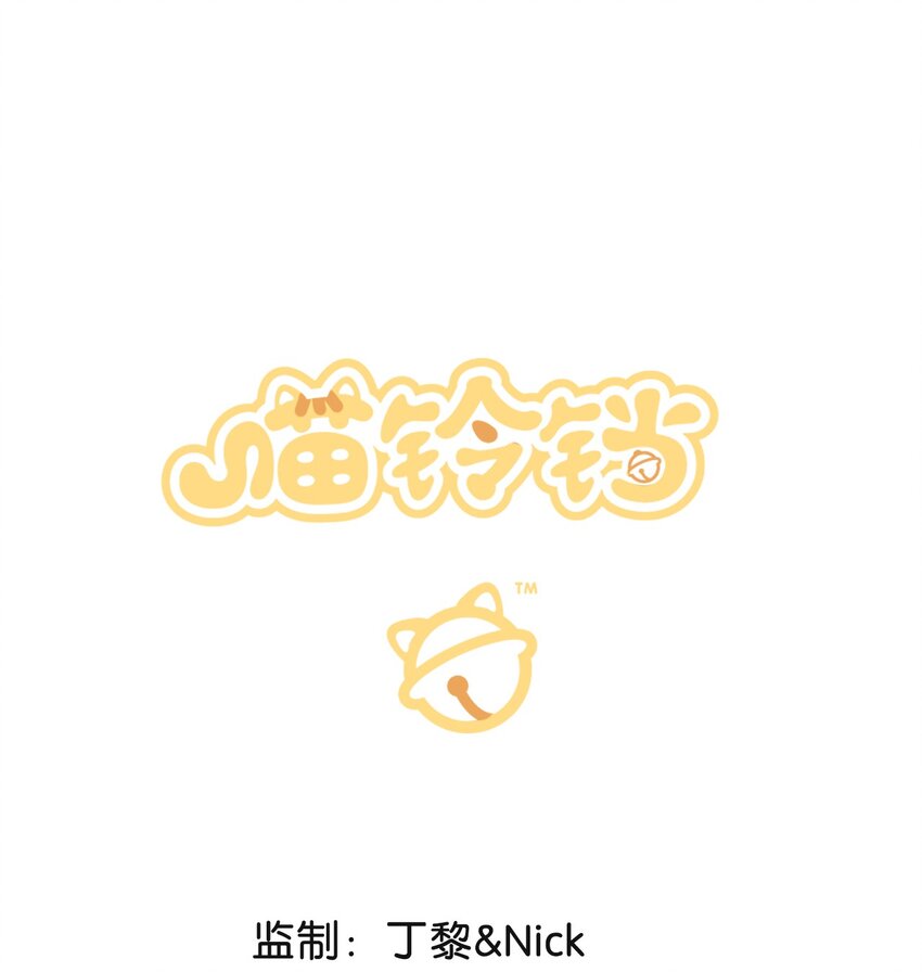 35 球球快点正常上班吧！-第38话