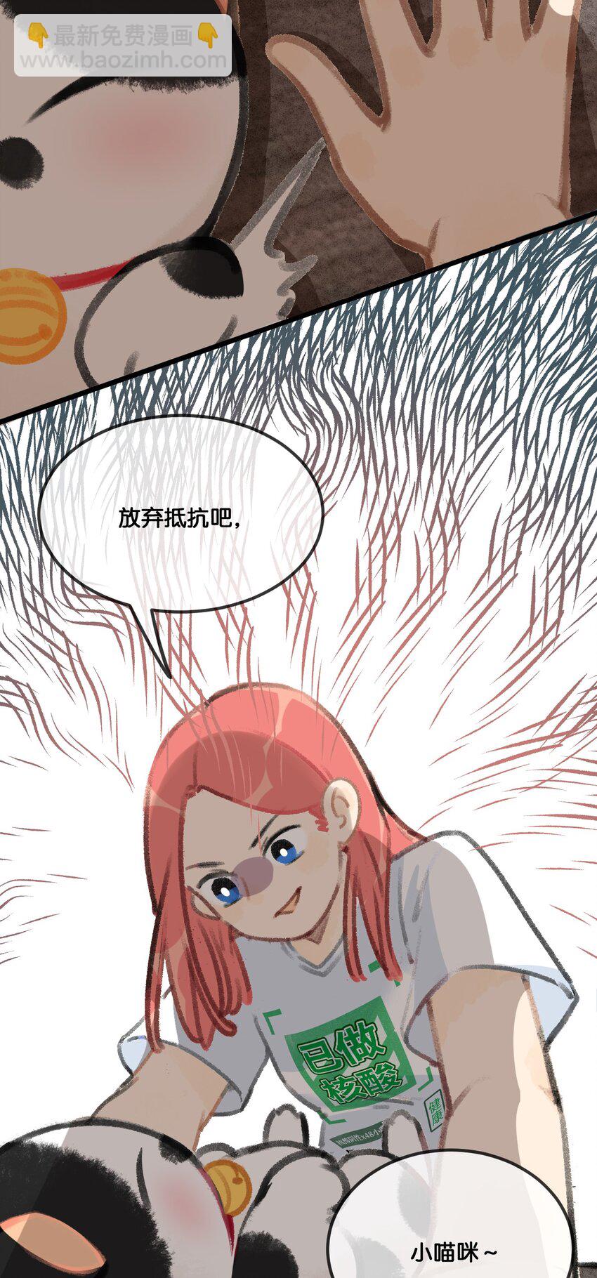 35 球球快点正常上班吧！-第38话