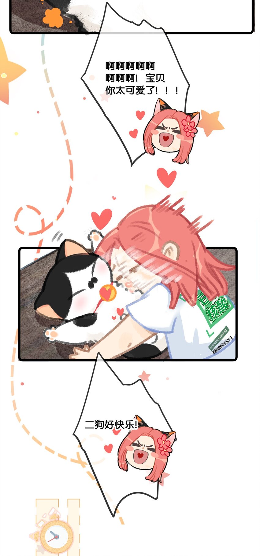 35 球球快点正常上班吧！-第38话